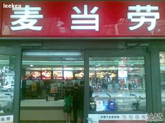 门面-麦当劳(静安寺店)