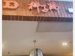 -润泽园椰子鸡(汇一城店)