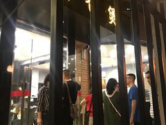 门面-川香煲(茅台路店)