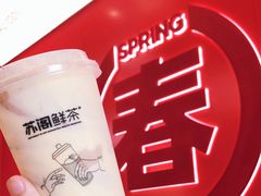 -苏阁鲜果茶(虎门君乐汇店)