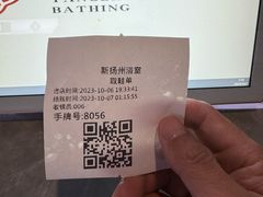 -新·扬州浴室