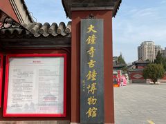 -大钟寺古钟博物馆