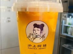 好大水果茶-沪上阿姨·精选茶饮(任丘华油商业街店)