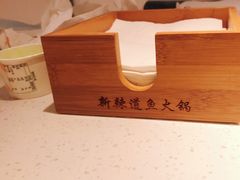 -新辣道鱼火锅(西直门店)