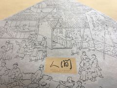 -穹六人间 people 6(岳阳路店)