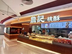 -新奥购物中心