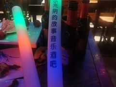 -光阴的故事音乐酒吧(1905店)