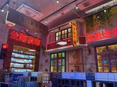 -江北北火锅馆·公路夜市(魏公村店)