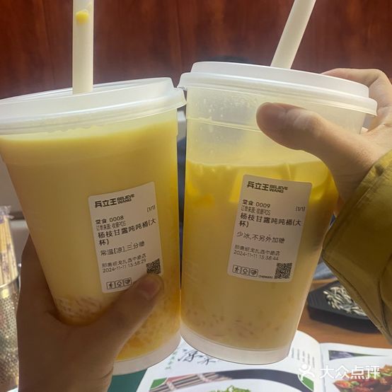 兵立王鲜果茶·奶茶(班戈店)