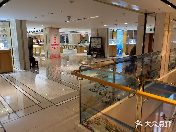 北京七彩云南翡翠珠宝旗舰店(月坛店)图片