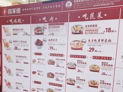 -喜家德虾仁水饺(东方宝泰店)