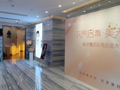 点击看大图 -修身堂美容SPA