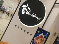 -HELLO MUSAE 拾光缪斯餐厅·纯正希腊风味(苏州中心店)