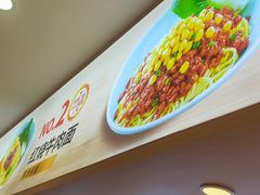 -醉面(西直门凯德茂店)