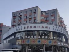 -乔家满族八大碗(流水沟店)