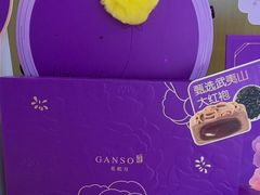 -GANSO元祖食品(吴家山店)