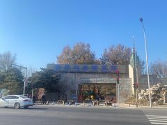 -南宫五洲植物乐园