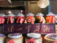 -吃饭皇帝大土家民族菜(正大广场店)