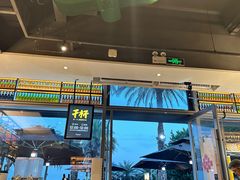 -木屋烧烤(惠阳华润小径湾店)