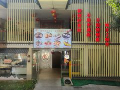 -鹿鸣酒家(越秀店)