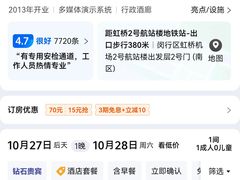 -上海中航虹桥机场泊悦酒店
