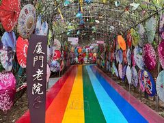 -厦门老院子景区