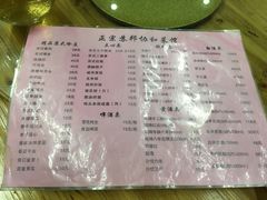 菜单-协和菜馆(凤凰街店)
