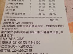 账单-新石器烤肉(中房金谊广场店)