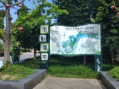 -长兴太湖图影湿地文化园
