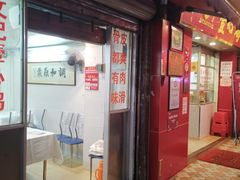门面-文记壹心鸡(宝华路店)