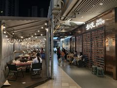 -生火火·小炉子炭烤(金楠天街总店)