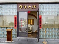 -蟹家大院 · 独揽江景(滨江店)