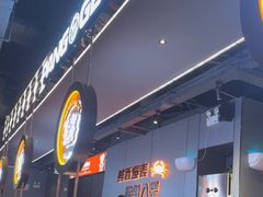 -胖哥俩肉蟹煲(梅溪步步高店)