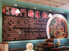 -友记正宗隆江猪脚饭(首经贸店)
