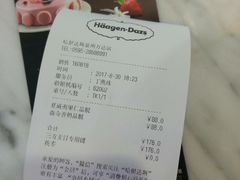 -哈根达斯(泉州万达店)