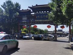 -榆次老城