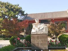 -北京鲁迅博物馆(北京新文化运动纪念馆鲁博馆区)