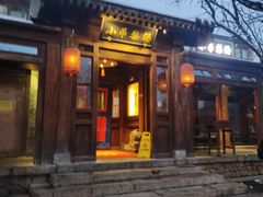 -小吊梨汤·北京菜(香山店)