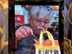 -老day牛杂(官也街总店)