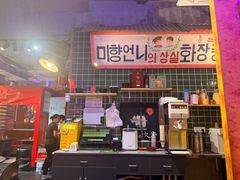 -釜山火炉·海鲜烤肉(紫藤路店)