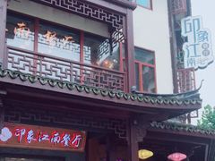 -印象江南(东栅店)