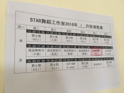 -STAR舞蹈工作室