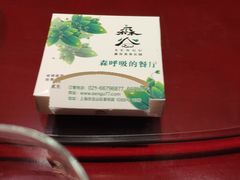 -森谷美食公园(杨行店)