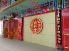 -北京同仁堂中医诊所(新华路店)