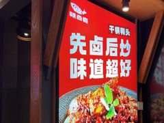 -辣尚瘾·烤鱼·新川菜(交大直营店)