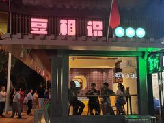门面-豆相识•九九豆腐脑(牛咡桥店)