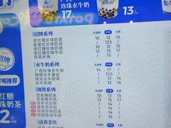 -煲珠公·老红糖珍珠奶茶(长宁龙之梦店)