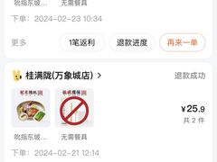 -桂满陇-锦绣江南(万象城店)