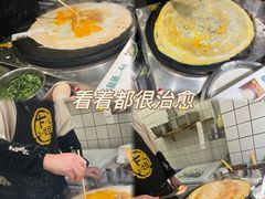 -卞姐蛋饼(陕西南路店)