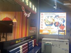 -哈尔滨烧烤·山河村铁锅炖(交大店)